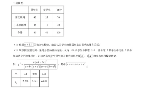 宁夏石嘴山市第一中学2026届高三上学期10月月考+数学_2025年10月_12026年试卷教辅资源等多个文件_251027宁夏石嘴山市第一中学2026届高三上学期10月月考
