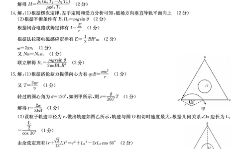 河南省新高中创新联盟2025届高三模拟卷一（25-X-007C-1）物理答案_2025年2月_250209河南省新高中创新联盟2025届高三模拟卷一（25-X-007C-1）（全科）
