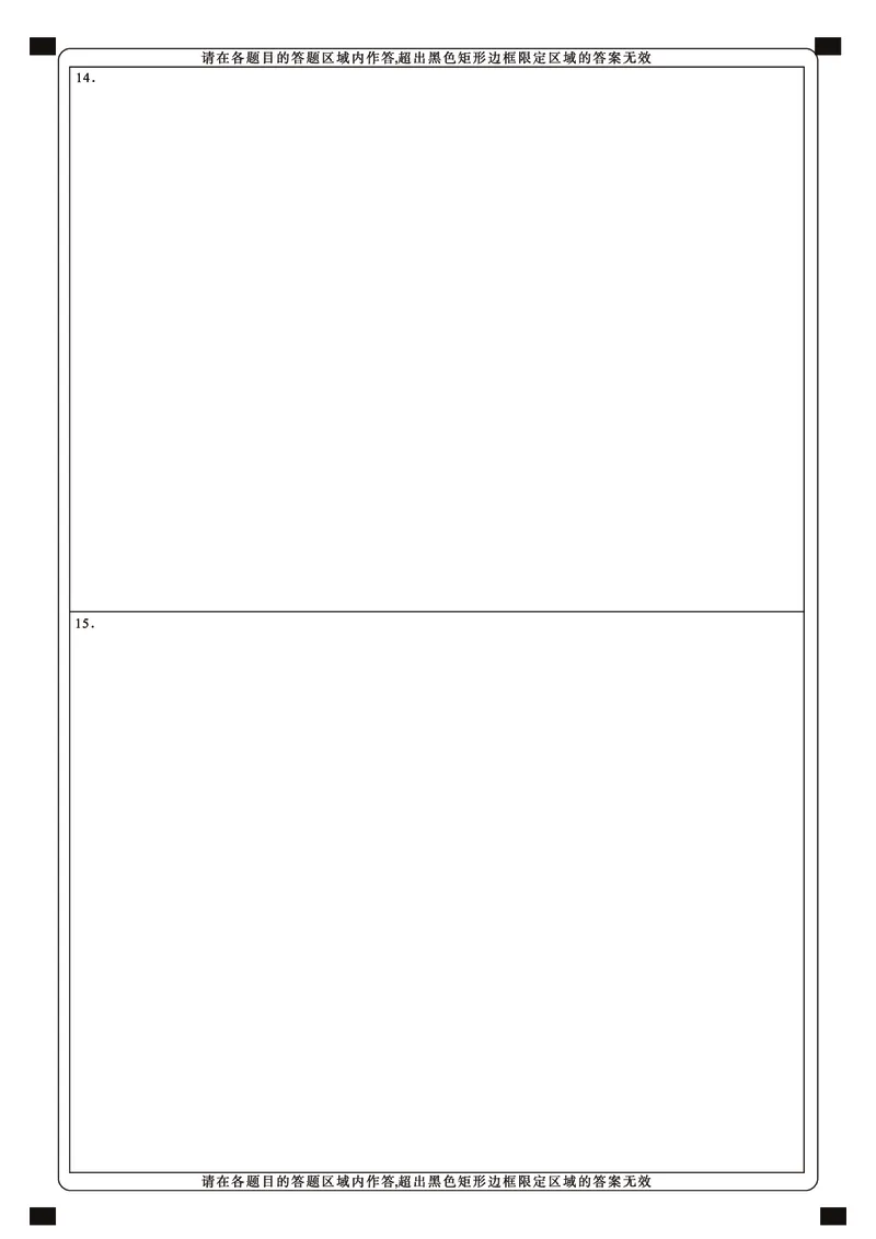 物理答题卡_2025年9月_250912湖北省武汉市部分学校2026届高三上学期九月调研考试（全科）_物理