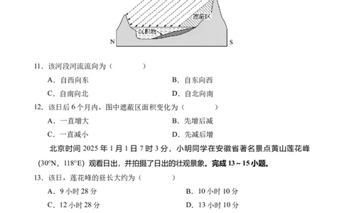 海南省文昌中学2025-2026学年高三上学期第一次月考地理试题_2025年9月_250916海南省文昌中学2025-2026学年高三上学期第一次月考（全科）