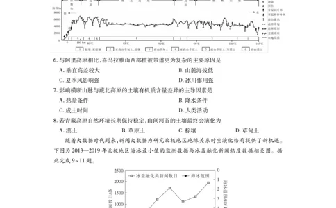 四川省大数据智学领航联盟2025-2026学年高三上学期开学考试地理试题（含答案）_2025年9月_250905四川省大数据联盟2025-2026学年高三上学期开学考试