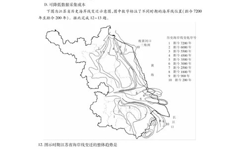 四川省大数据智学领航联盟2025-2026学年高三上学期开学考试地理试题（含答案）_2025年9月_250905四川省大数据联盟2025-2026学年高三上学期开学考试