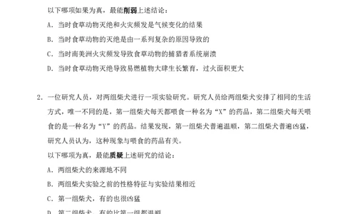 四海2024下半年-判断推理刷题讲义（上册-逻辑判断）-花生十三_2026考公资料_花生十三合集_旗舰班-国考2025花生十三旗舰班（花生行测+飞扬申论）⭐_判断推理_刷题班_讲义