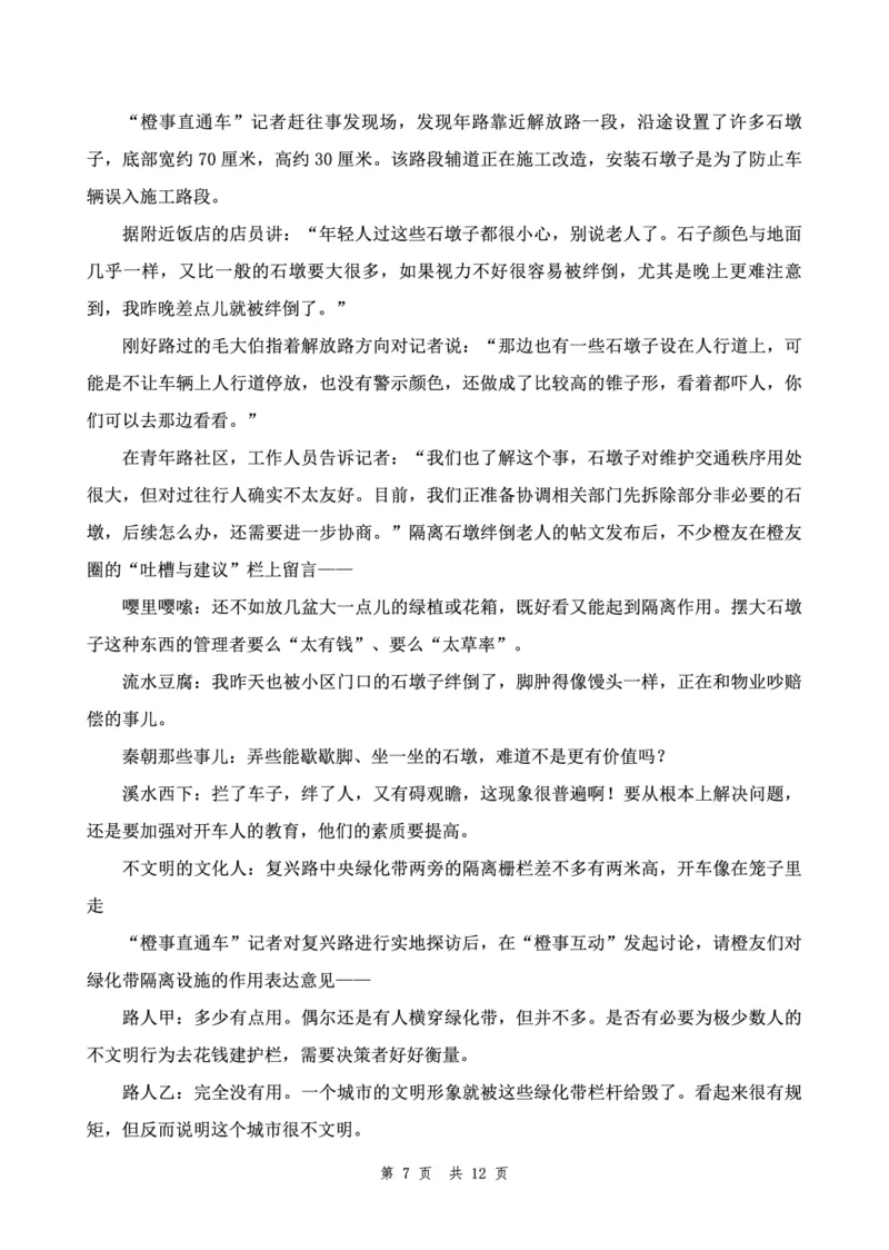 四海24下半年套题班《申论7》_2026考公资料_花生十三合集_套题班2025花生行测+飞扬申论套题⭐⭐_申论套题2025飞扬申论套题班二期_讲义