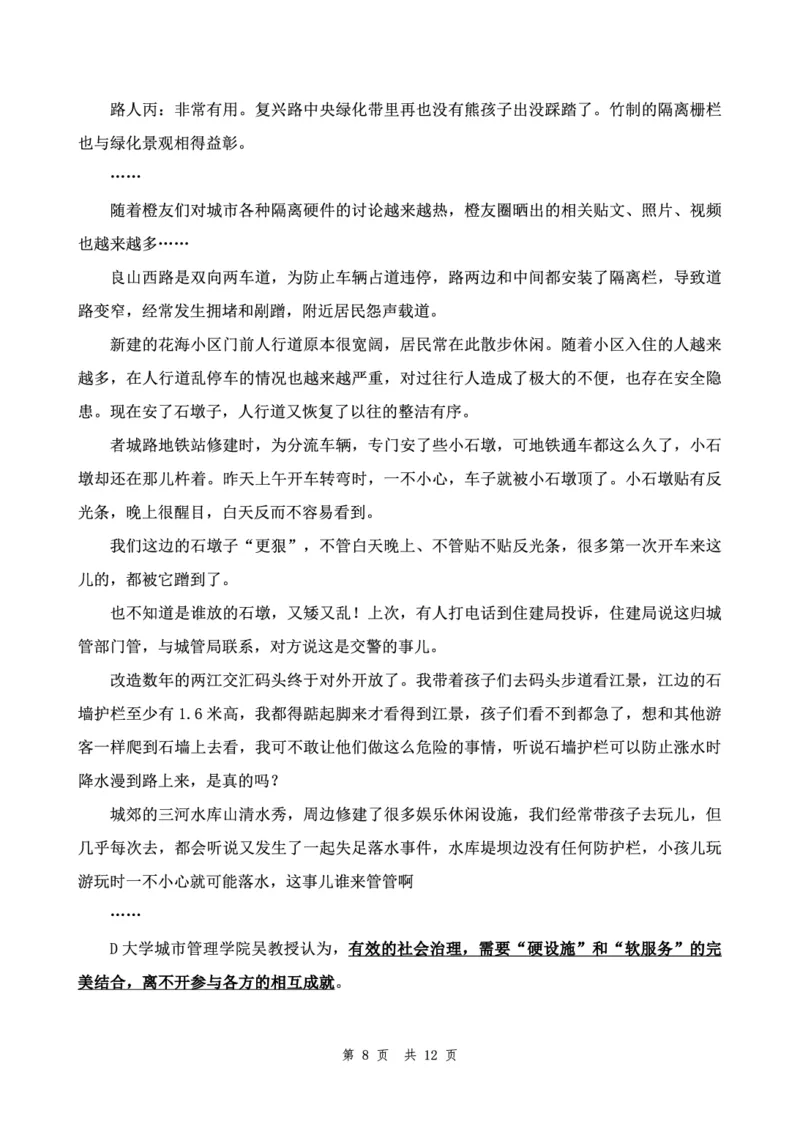 四海24下半年套题班《申论7》_2026考公资料_花生十三合集_套题班2025花生行测+飞扬申论套题⭐⭐_申论套题2025飞扬申论套题班二期_讲义