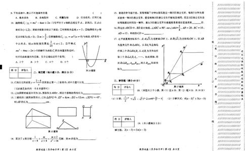 黑龙江省齐齐哈尔市2018年中考数学真题试题（pdf，含答案）_中考真题_2.数学中考真题2015-2024年_2018年全国中考数学258份