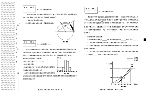 黑龙江省齐齐哈尔市2018年中考数学真题试题（pdf，含答案）_中考真题_2.数学中考真题2015-2024年_2018年全国中考数学258份