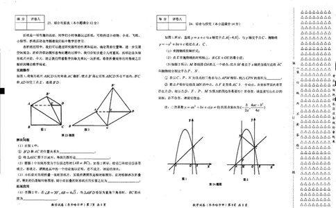 黑龙江省齐齐哈尔市2018年中考数学真题试题（pdf，含答案）_中考真题_2.数学中考真题2015-2024年_2018年全国中考数学258份