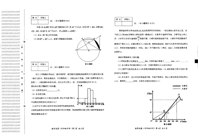 黑龙江省齐齐哈尔市2018年中考数学真题试题（pdf，含答案）_中考真题_2.数学中考真题2015-2024年_2018年全国中考数学258份