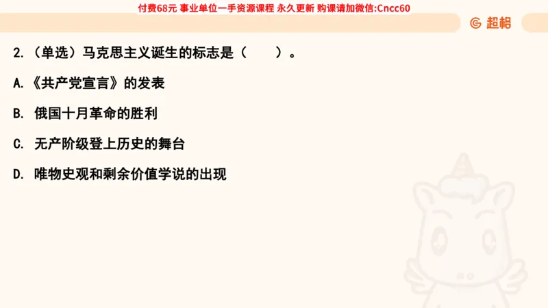 哲学概述课件_2026考公资料_（05）超格_行测申论2025超格合集(行测&申论&政治理论)_璐璐2025超G公基＋综合写作全程班(事业单位三支一扶通用)_1.公基（璐璐）_课件