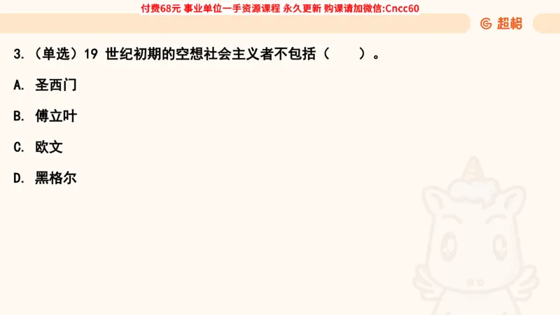 哲学概述课件_2026考公资料_（05）超格_行测申论2025超格合集(行测&申论&政治理论)_璐璐2025超G公基＋综合写作全程班(事业单位三支一扶通用)_1.公基（璐璐）_课件