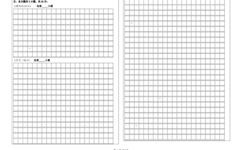 高一语文第一次月考卷（答题卡）（北京专用）_1多考区联考试卷_0924黄金卷：2024-2025学年高一上学期第一次月考9科word解析版含答题卡（北京专用）