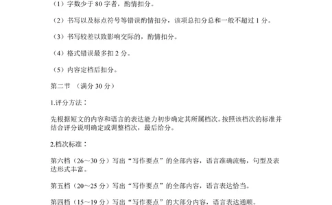 福建省漳州市2025届高三毕业班第四次教学质量检测日语答案_2025年5月_250513福建省漳州市2025届高三毕业班第四次教学质量检测（漳州四检）（全科）