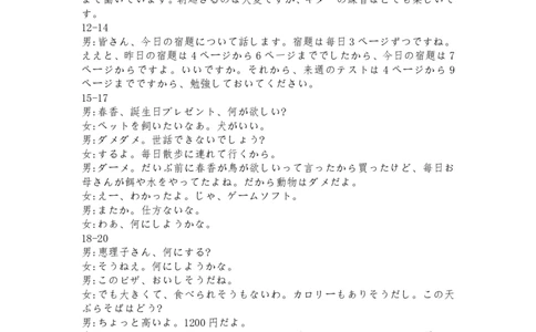 福建省漳州市2025届高三毕业班第四次教学质量检测日语答案_2025年5月_250513福建省漳州市2025届高三毕业班第四次教学质量检测（漳州四检）（全科）