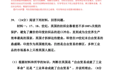 2010年高考历史试卷（广东）（解析卷）_历史历年高考真题_新&middot;PDF版2008-2025&middot;高考历史真题_历史（按省份分类）2008-2025_2008-2025&middot;（广东）历史高考真题