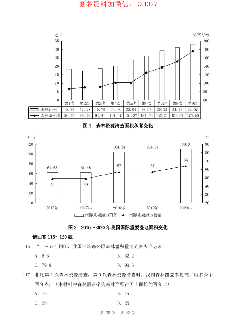 四海24上半年套题班《行测2》_2026考公资料_花生十三合集_2024+2023年资料_套题班2024上半年花生飞扬省考套题冲刺班_课程文件_电子讲义