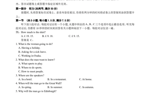 湖北省&ldquo;黄鄂鄂&rdquo;2025年高三下学期4月联考英语_2025年5月_0502湖北省&ldquo;黄鄂鄂&rdquo;2025年高三下学期4月联考（全）