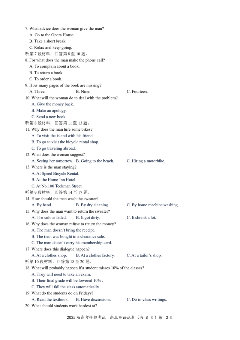 湖北省&ldquo;黄鄂鄂&rdquo;2025年高三下学期4月联考英语_2025年5月_0502湖北省&ldquo;黄鄂鄂&rdquo;2025年高三下学期4月联考（全）