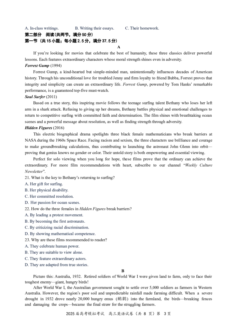 湖北省&ldquo;黄鄂鄂&rdquo;2025年高三下学期4月联考英语_2025年5月_0502湖北省&ldquo;黄鄂鄂&rdquo;2025年高三下学期4月联考（全）