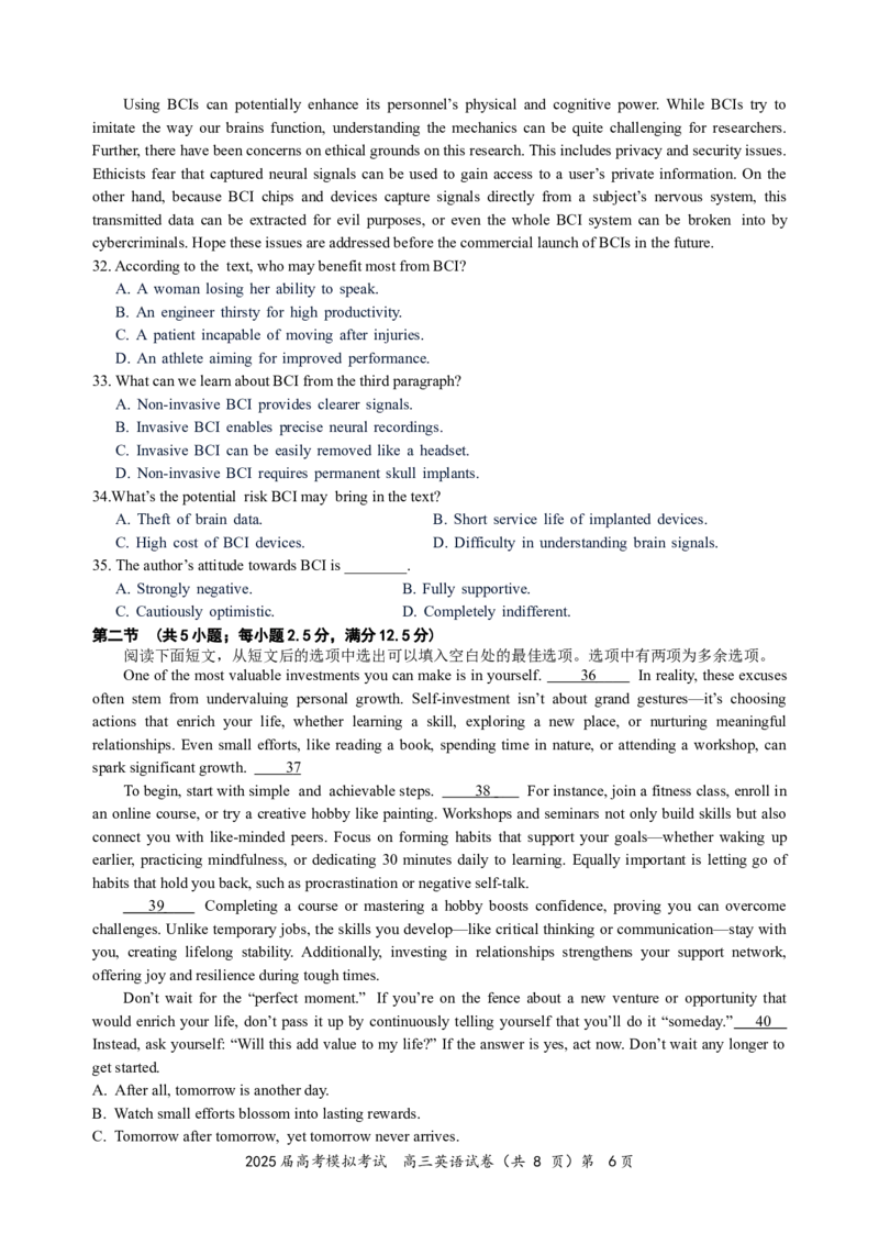 湖北省&ldquo;黄鄂鄂&rdquo;2025年高三下学期4月联考英语_2025年5月_0502湖北省&ldquo;黄鄂鄂&rdquo;2025年高三下学期4月联考（全）