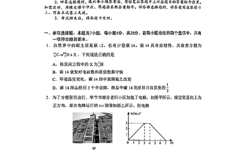 贵州省毕节市2025届高三年级高考第二次适应性考试物理+答案_2025年3月_250313贵州省毕节市2025届高三年级高考第二次适应性考试（毕节二诊）（全科）