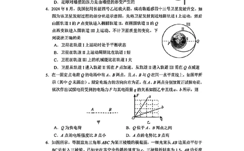 贵州省毕节市2025届高三年级高考第二次适应性考试物理+答案_2025年3月_250313贵州省毕节市2025届高三年级高考第二次适应性考试（毕节二诊）（全科）