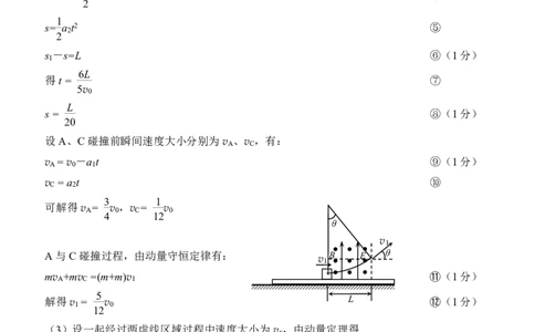 福建省泉州市2025届高中毕业班适应性练习卷物理答案_2025年4月_250427福建省泉州市2025届高中毕业班适应性练习卷（泉州四检）（全科）