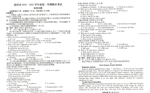 山东省菏泽市2024-2025学年高三上学期1月期末英语_2025年1月_250121山东省菏泽市2024-2025学年高三上学期1月期末试题（全科）