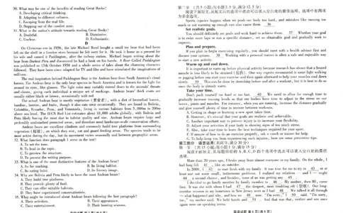 山东省菏泽市2024-2025学年高三上学期1月期末英语_2025年1月_250121山东省菏泽市2024-2025学年高三上学期1月期末试题（全科）