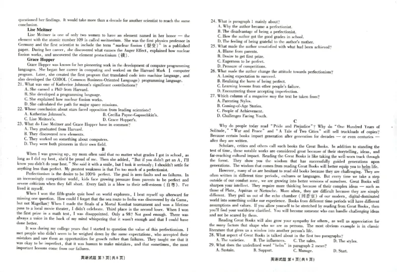 山东省菏泽市2024-2025学年高三上学期1月期末英语_2025年1月_250121山东省菏泽市2024-2025学年高三上学期1月期末试题（全科）