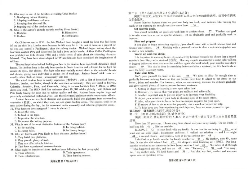 山东省菏泽市2024-2025学年高三上学期1月期末英语_2025年1月_250121山东省菏泽市2024-2025学年高三上学期1月期末试题（全科）
