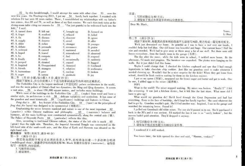 山东省菏泽市2024-2025学年高三上学期1月期末英语_2025年1月_250121山东省菏泽市2024-2025学年高三上学期1月期末试题（全科）