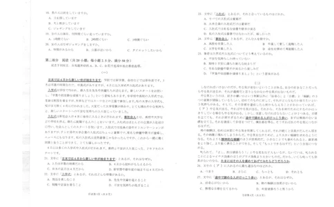 四川省南充市高2025届高考适应性考试（三诊）日语_2025年4月_250409四川省南充市高2025届高考适应性考试（南充三诊）（全科）_四川省南充市高2025届高考适应性考试（三诊）日语