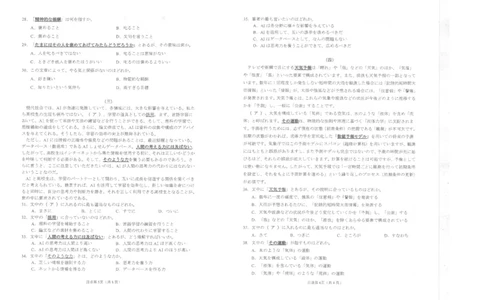 四川省南充市高2025届高考适应性考试（三诊）日语_2025年4月_250409四川省南充市高2025届高考适应性考试（南充三诊）（全科）_四川省南充市高2025届高考适应性考试（三诊）日语