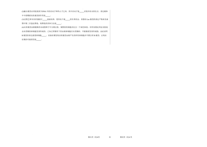 宁夏石嘴山市第一中学2024-2025学年高三上学期1月期末生物_2025年2月_250205宁夏石嘴山市第一中学2024-2025学年高三上学期1月期末试题