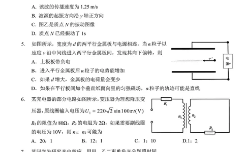 深圳市罗湖区2025-2026学年高三第一学期开学质量检测物理_2025年9月_250914广东省深圳市罗湖区2025-2026学年高三第一学期开学质量检测（全科）