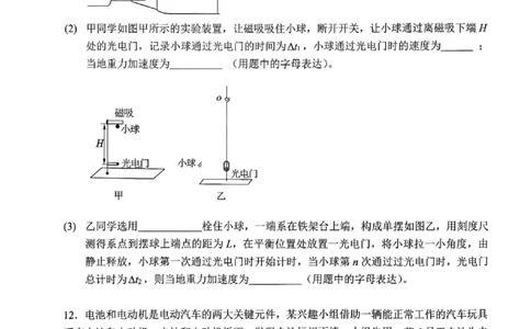 深圳市罗湖区2025-2026学年高三第一学期开学质量检测物理_2025年9月_250914广东省深圳市罗湖区2025-2026学年高三第一学期开学质量检测（全科）