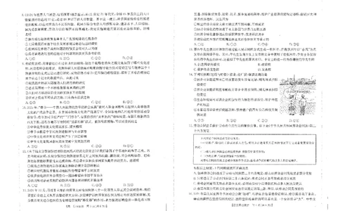 四川省金太阳2025届高三2月开学考试政治试卷_2025年2月_250220四川省金太阳2025届高三2月开学考试（319C）（全科）_四川省金太阳2025届高三2月开学考试政治