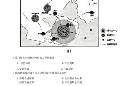 山东省菏泽市2025年高三一模考试地理试题（含答案）_2025年2月_250226山东省菏泽市2025年高三一模考试（全科）