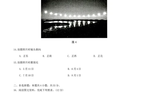 山东省菏泽市2025年高三一模考试地理试题（含答案）_2025年2月_250226山东省菏泽市2025年高三一模考试（全科）