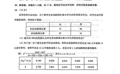 江苏省南通市2024-2025学年高三上学期第一次调研测试数学+答案_2025年1月_250118江苏省南通市2024-2025学年高三上学期一模（南通+泰州+镇江+盐城部分学校）（全科）