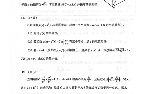 江苏省南通市2024-2025学年高三上学期第一次调研测试数学+答案_2025年1月_250118江苏省南通市2024-2025学年高三上学期一模（南通+泰州+镇江+盐城部分学校）（全科）