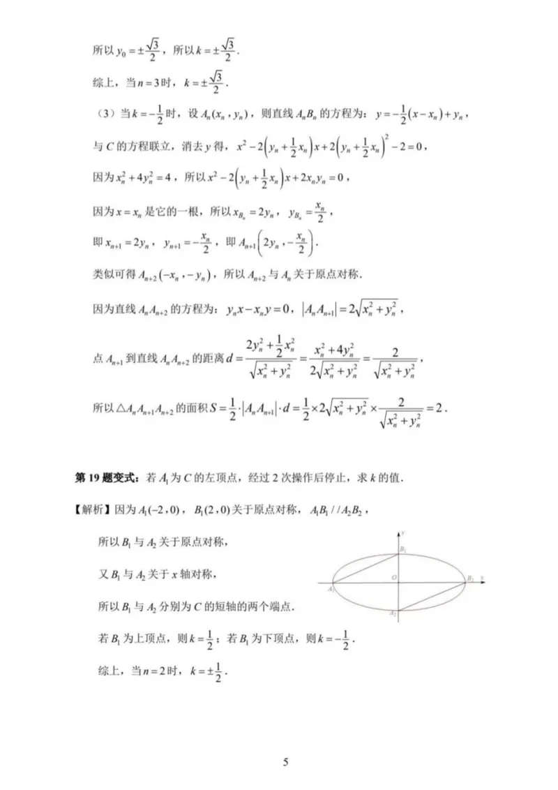江苏省南通市2024-2025学年高三上学期第一次调研测试数学+答案_2025年1月_250118江苏省南通市2024-2025学年高三上学期一模（南通+泰州+镇江+盐城部分学校）（全科）
