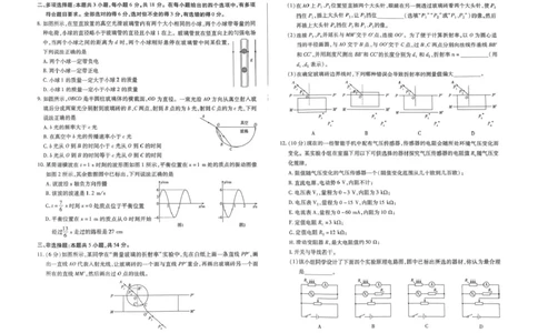 扫描件_物理_2025年3月_2503052025届河南省天一大联考高三3月春季模拟检测_2025届河南省天一大联考高三3月春季模拟检测物理