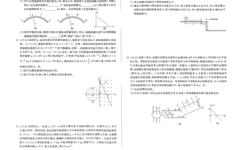 扫描件_物理_2025年3月_2503052025届河南省天一大联考高三3月春季模拟检测_2025届河南省天一大联考高三3月春季模拟检测物理
