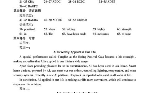 英语答案_2025年4月_250424辽宁协作校2024-2025学年度高三第二次模拟考（全科）_辽宁协作校2024-2025学年度高三第二次模拟考英语