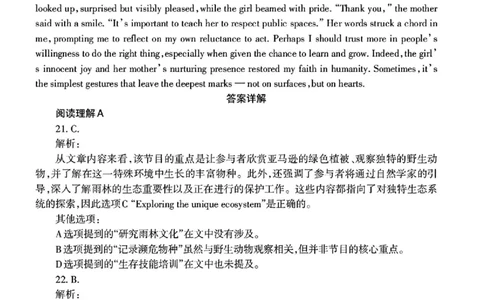 英语答案_2025年4月_250424辽宁协作校2024-2025学年度高三第二次模拟考（全科）_辽宁协作校2024-2025学年度高三第二次模拟考英语