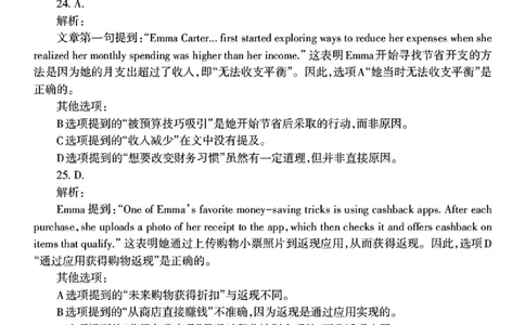 英语答案_2025年4月_250424辽宁协作校2024-2025学年度高三第二次模拟考（全科）_辽宁协作校2024-2025学年度高三第二次模拟考英语