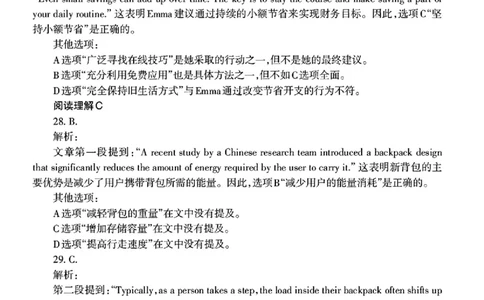 英语答案_2025年4月_250424辽宁协作校2024-2025学年度高三第二次模拟考（全科）_辽宁协作校2024-2025学年度高三第二次模拟考英语