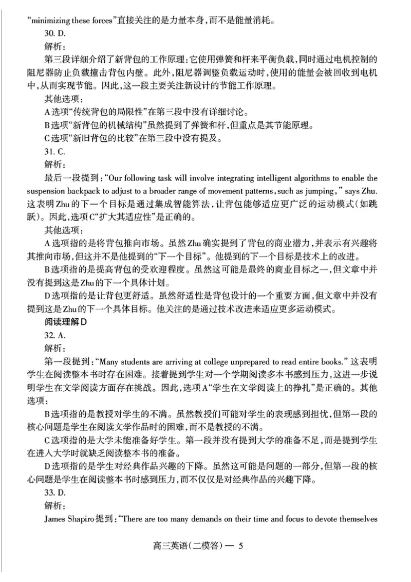 英语答案_2025年4月_250424辽宁协作校2024-2025学年度高三第二次模拟考（全科）_辽宁协作校2024-2025学年度高三第二次模拟考英语